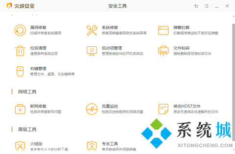 火絨殺毒軟件怎么樣 比火絨殺毒更強(qiáng)的電腦軟件下載推薦