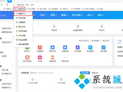 千牛怎么改店鋪名字 千牛修改店鋪名稱的方法