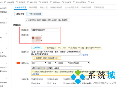 千牛怎么改店鋪名字 千牛修改店鋪名稱的方法