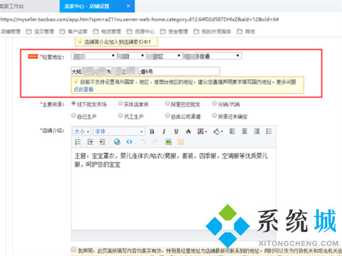 千牛怎么改店鋪名字 千牛修改店鋪名稱的方法
