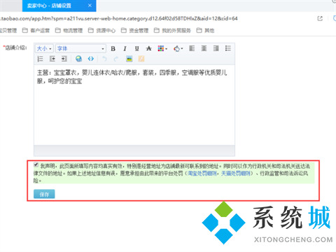 千牛怎么改店鋪名字 千牛修改店鋪名稱的方法