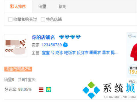 千牛怎么改店鋪名字 千牛修改店鋪名稱的方法