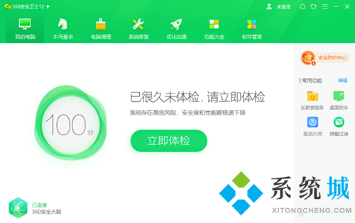 360軟件管家電腦版怎么下載 電腦如何下載360軟件管家