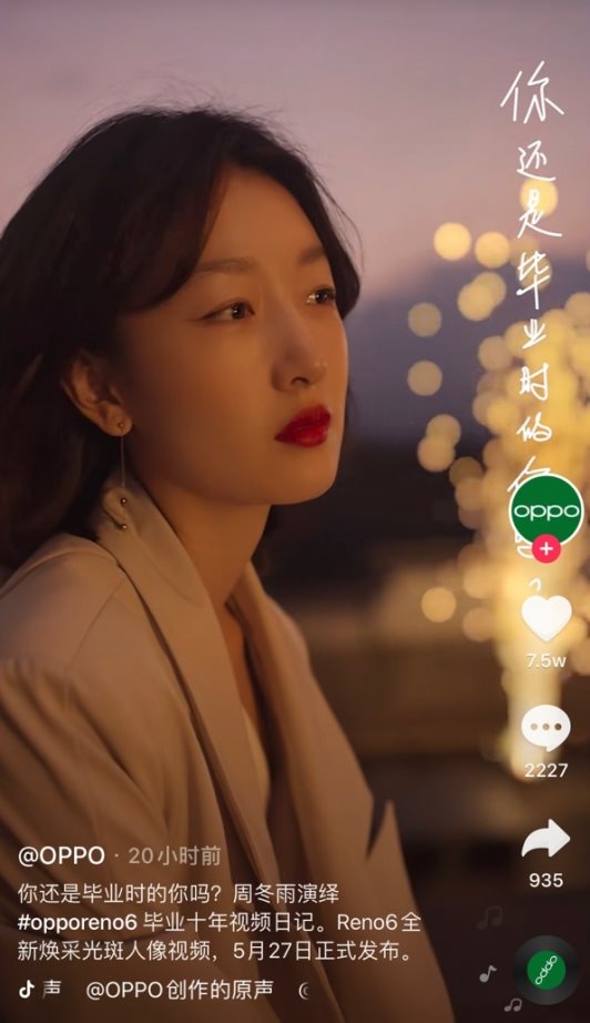 視頻上妝，實現(xiàn)上鏡自由，OPPO Reno6系列帶來周冬雨視頻日記