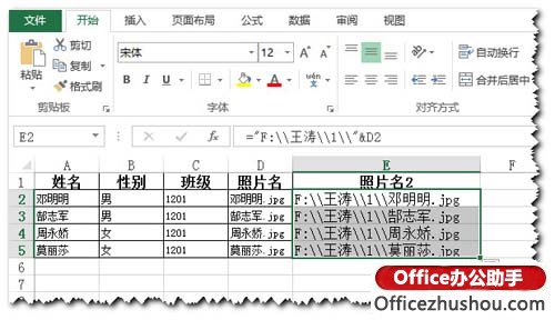 如何利用郵件合并 如何利用Office 2013的郵件合并功能制作帶照片的文檔