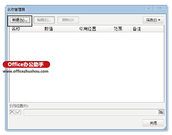 excel引用工作表名稱 定義Excel工作表級(jí)名稱的方法