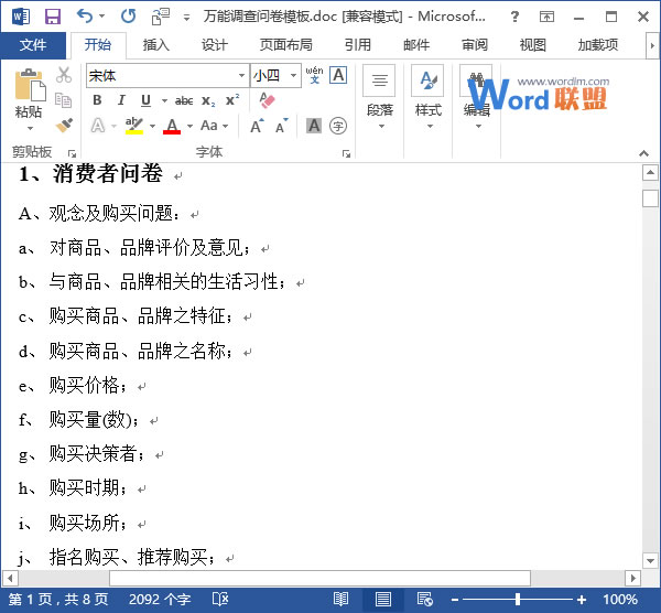 word文本編號排序 在Word2013中應(yīng)用編號給文本內(nèi)容排序