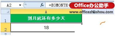 excel返回日期函數(shù) 常用的日期函數(shù)的用法和返回的結(jié)果