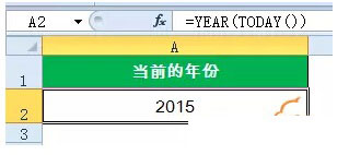 excel返回日期函數(shù) 常用的日期函數(shù)的用法和返回的結(jié)果