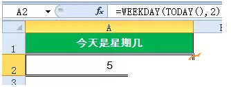 excel返回日期函數(shù) 常用的日期函數(shù)的用法和返回的結(jié)果