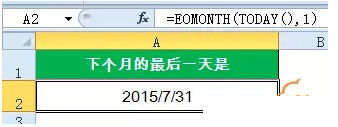 excel返回日期函數(shù) 常用的日期函數(shù)的用法和返回的結(jié)果