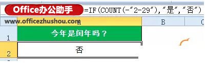 excel返回日期函數(shù) 常用的日期函數(shù)的用法和返回的結(jié)果