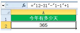 excel返回日期函數(shù) 常用的日期函數(shù)的用法和返回的結(jié)果