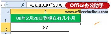 excel返回日期函數(shù) 常用的日期函數(shù)的用法和返回的結(jié)果