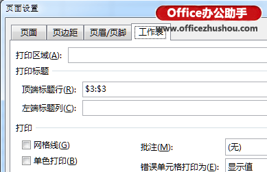 excel數(shù)據(jù)透視表 Excel 2013中利用數(shù)據(jù)透視表實(shí)現(xiàn)分類打印的方法