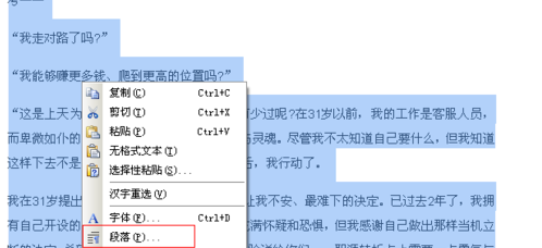 word有一頁空白刪不掉 4個方法教你刪除word里刪不掉的空白頁