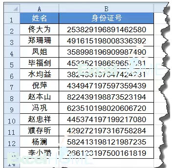 excel如何批量重命名照片 如何按身份證號(hào)碼重命名員工照片