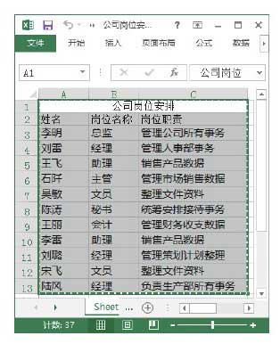 復制Excel2013數(shù)據(jù)時實現(xiàn)新表列寬和源表列寬保持一致的方法