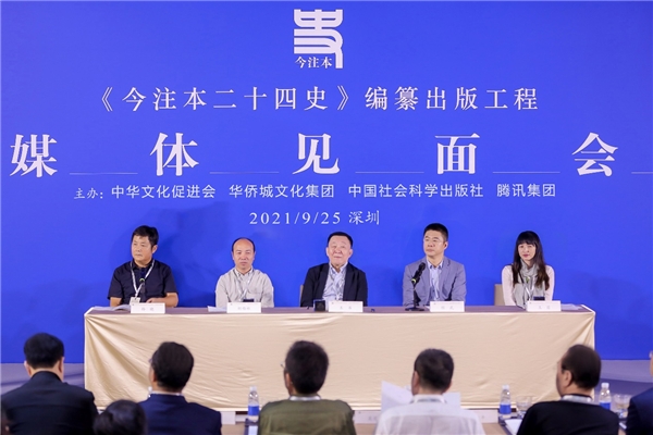 “二十四史”又添“今注本” 300多位歷史學者歷經(jīng)27年完成