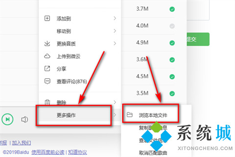 qq音樂下載的音樂怎么變成本地音樂 qq音樂下載的音樂變成本地音樂的教程