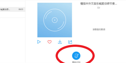 酷狗音樂聽歌識(shí)曲在哪里 酷狗音樂聽歌識(shí)曲的使用方法