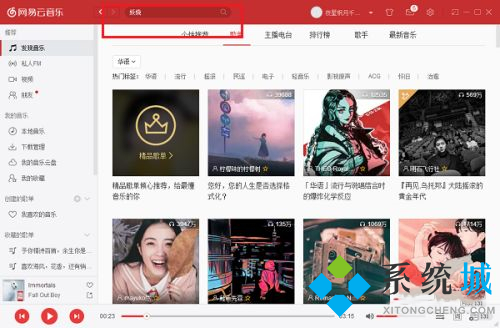 網(wǎng)易云音樂怎么加好友 網(wǎng)易云音樂加好友的具體步驟