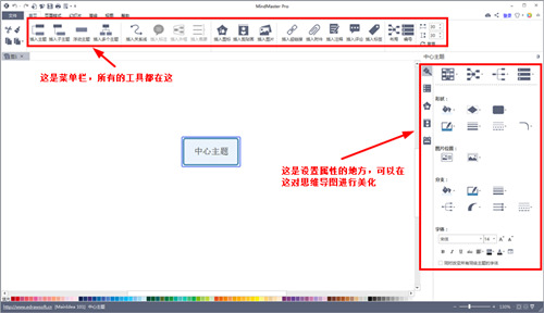 mindmaster思維導(dǎo)圖教程 mindmaster制作思維導(dǎo)圖的方法