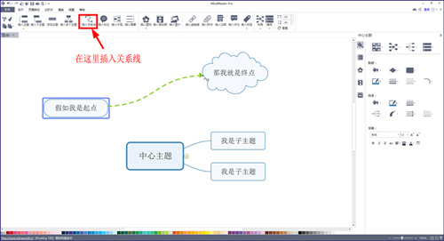 mindmaster思維導(dǎo)圖教程 mindmaster制作思維導(dǎo)圖的方法