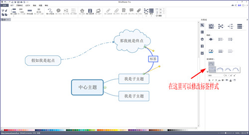 mindmaster思維導(dǎo)圖教程 mindmaster制作思維導(dǎo)圖的方法