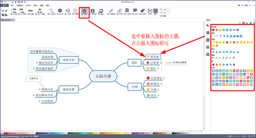 mindmaster思維導(dǎo)圖教程 mindmaster制作思維導(dǎo)圖的方法