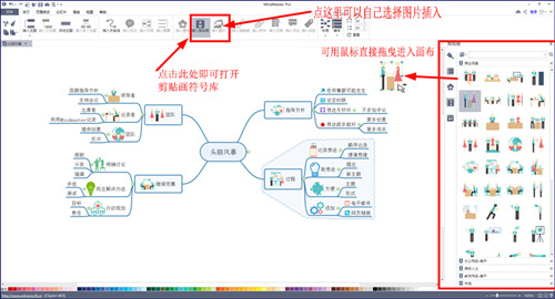 mindmaster思維導(dǎo)圖教程 mindmaster制作思維導(dǎo)圖的方法