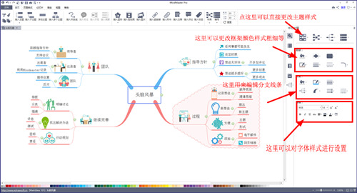 mindmaster思維導(dǎo)圖教程 mindmaster制作思維導(dǎo)圖的方法