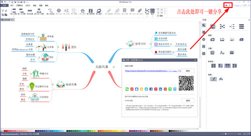mindmaster思維導(dǎo)圖教程 mindmaster制作思維導(dǎo)圖的方法