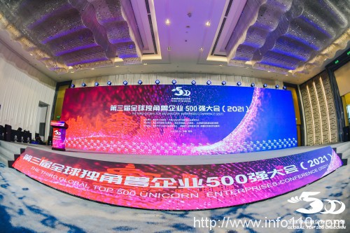 百望云上榜全球獨(dú)角獸500強(qiáng)