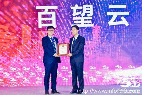 百望云上榜全球獨(dú)角獸500強(qiáng)