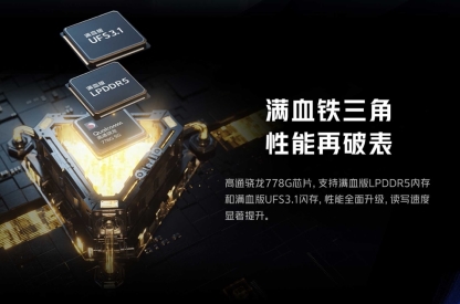 持久續(xù)航體驗(yàn)、“滿血”性能配置：iQOO Z5明日正式開售