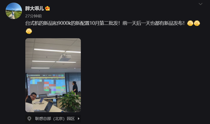 聯(lián)想拯救者 10 月 29 日發(fā)布臺(tái)式機(jī)與筆記本新品，上馬十二代酷睿