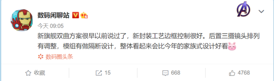 小米12再曝光：采用雙曲面新屏幕，更窄邊框+下巴