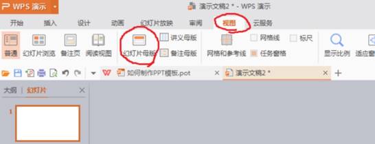 幻燈片設(shè)計(jì)制作 怎樣設(shè)計(jì)幻燈片模板
