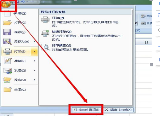 excel文件損壞如何修復(fù) excel文件損壞的處理方法