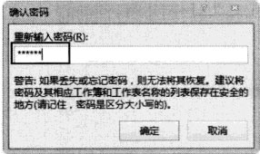 excel2013設置密碼 在Excel 2013中通過設置密碼保護工作薄窗口結(jié)構(gòu)的方法