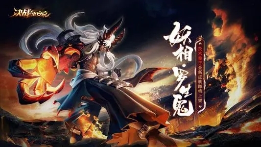 決戰(zhàn)平安京禮包兌換碼2021 決戰(zhàn)平安京禮包兌換碼免費領(lǐng)取