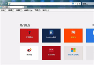 ie瀏覽器兼容模式怎么設(shè)置在哪里