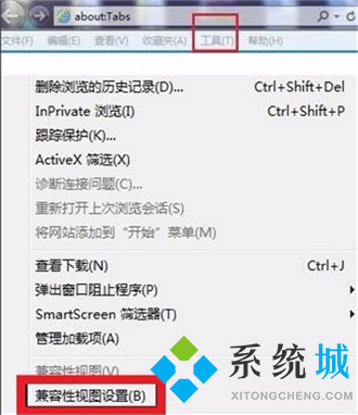 ie瀏覽器兼容模式怎么設(shè)置在哪里