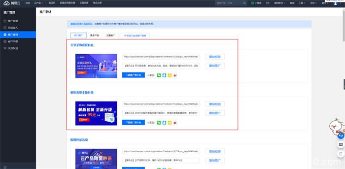 教你如何推廣云主機(jī)賺取收入？