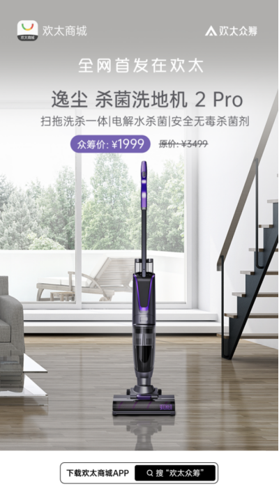 5.7折1999 元標(biāo)配實(shí)時(shí)電解水 逸塵殺菌洗地機(jī)行業(yè)新勢(shì)力