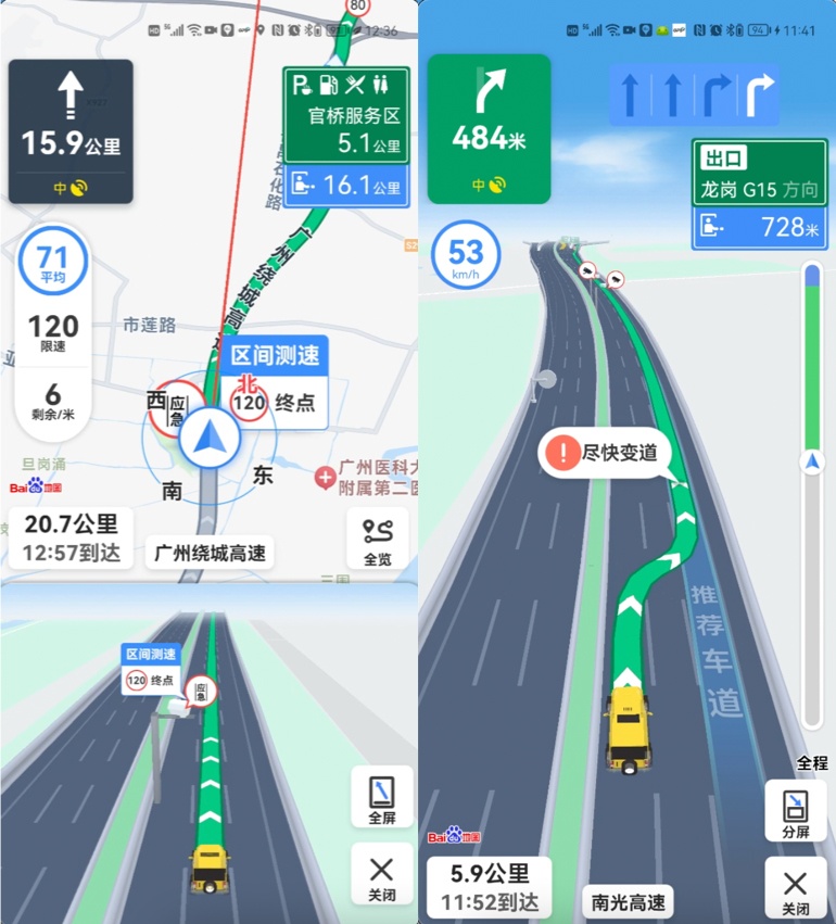 百度地圖升級(jí)車道級(jí)導(dǎo)航：新增道路事件分車道展示、車道變窄與匯入提示