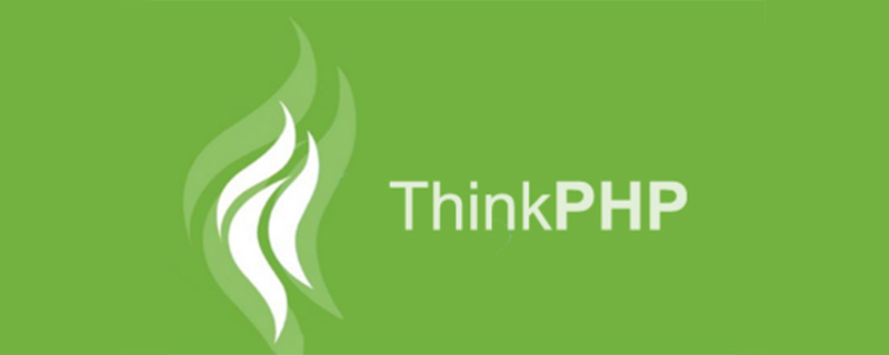 drupal對比thinkphp，看國內(nèi)的開源環(huán)境