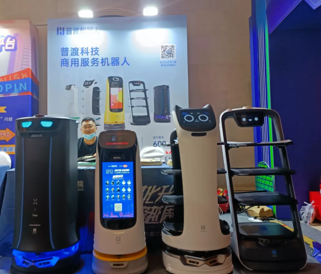 普渡機(jī)器人亮相2021花椒大連餐飲發(fā)展論壇