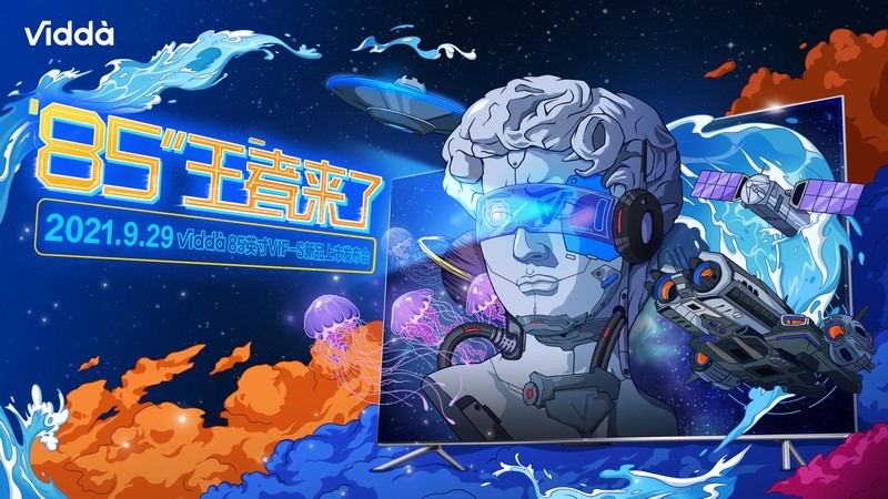 Vidda 85英寸“巨屏王者”發(fā)布 推動(dòng)巨屏電視加速普及